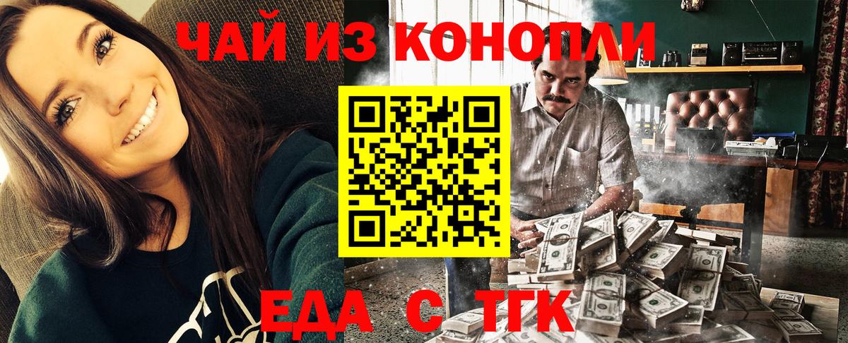 Cannafood конопля Глазов