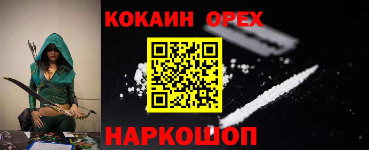 КОКАИН 97% Глазов