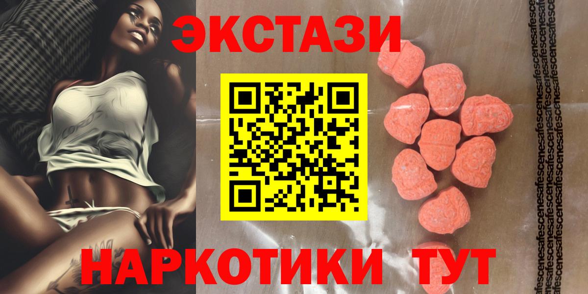 ЭКСТАЗИ таблы  Экстази Philipp Plein  Экстази  Вход с VPN  Глазов 