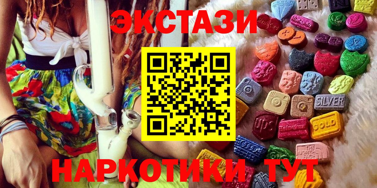 ЭКСТАЗИ ешки Глазов
