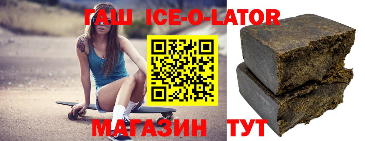 ГАШИШ  Гашиш VHQ  Вход с VPN  ГАШ Premium  Глазов 