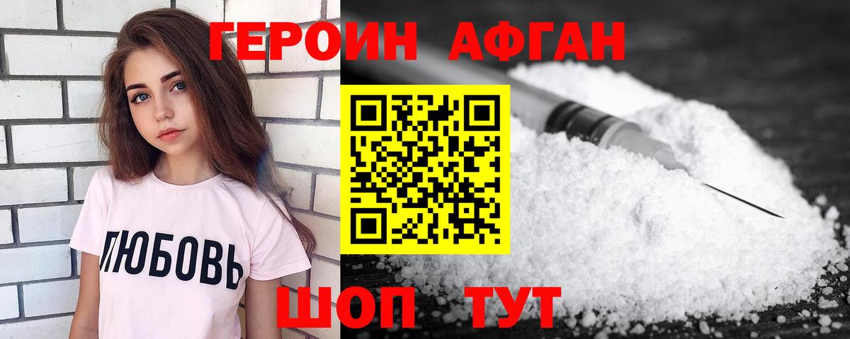 ГЕРОИН Heroin  Вход с VPN  Героин  Глазов 