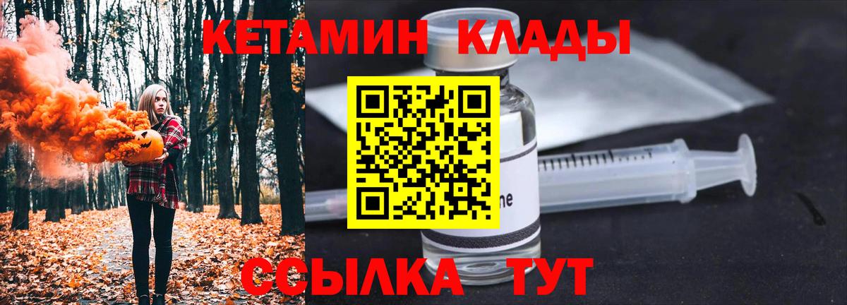 Кетамин ketamine Глазов