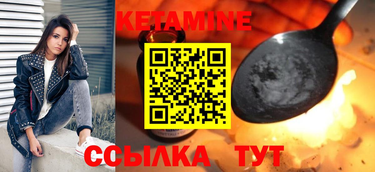 КЕТАМИН ketamine  Вход с VPN  КЕТАМИН VHQ  Глазов 