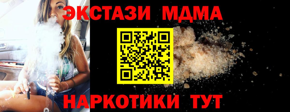 Глазов  МДМА кристаллы  Вход с VPN 