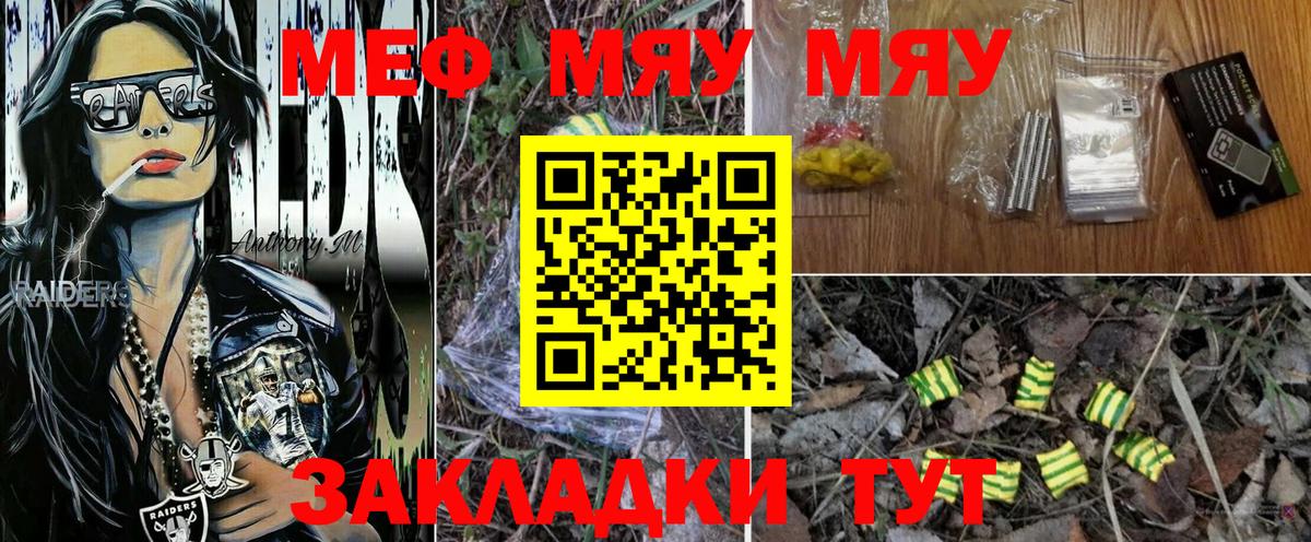 Мефедрон мука Глазов