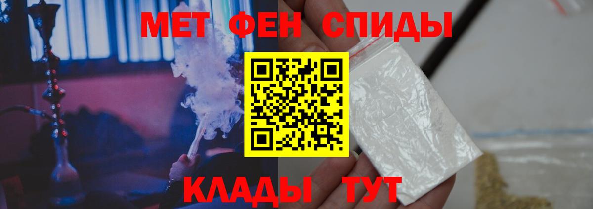 Первитин пудра Глазов