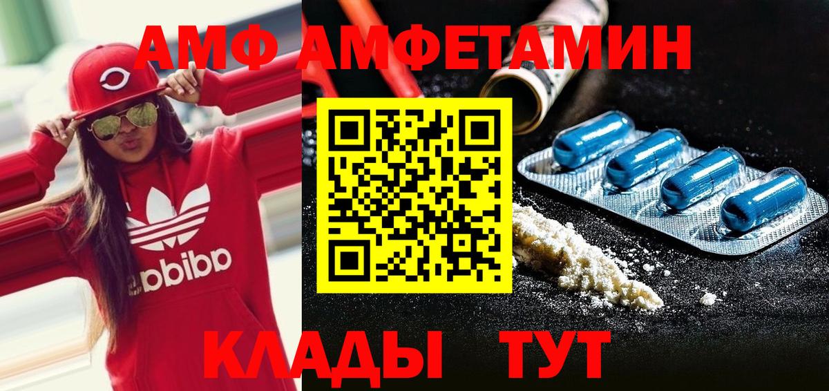 Первитин  Метамфетамин кристалл  Вход с VPN  Глазов 