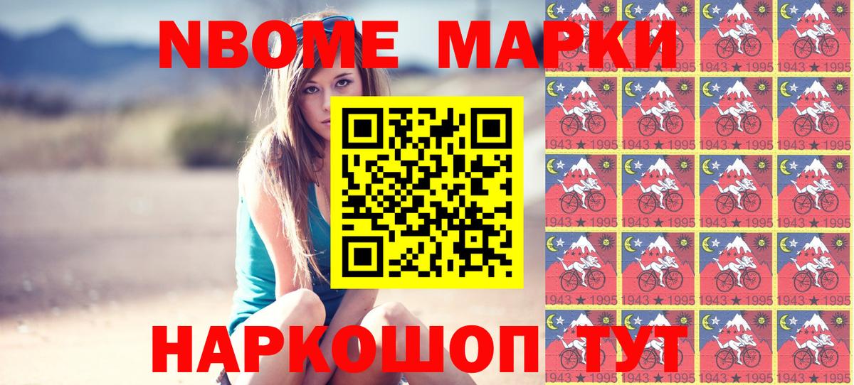 Глазов  Наркотические марки  Наркотические марки 1,8мг  Вход с VPN  Наркотические марки 1,8мг 
