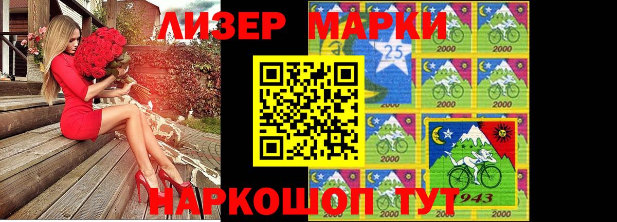 Марки NBOMe 1500мкг Глазов