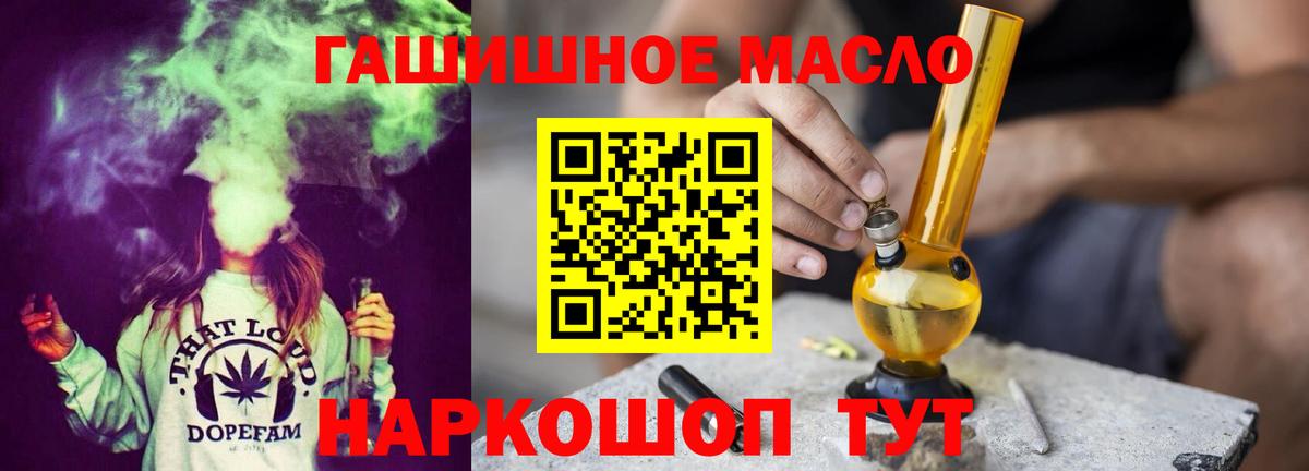Дистиллят ТГК гашишное масло Глазов