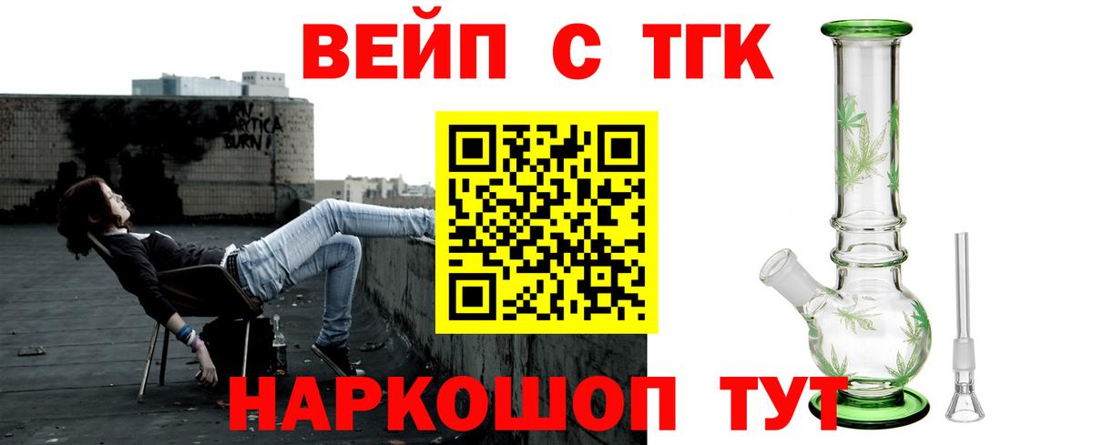 ТГК THC oil  Вход с VPN  Дистиллят ТГК гашишное масло  Глазов 